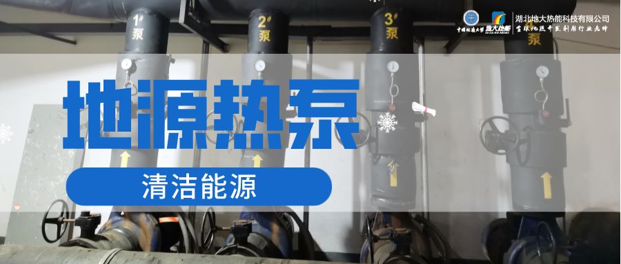 2023，北京市新增熱泵項目面積是否能達到3000萬平方米？-地大熱能-熱泵系統專家