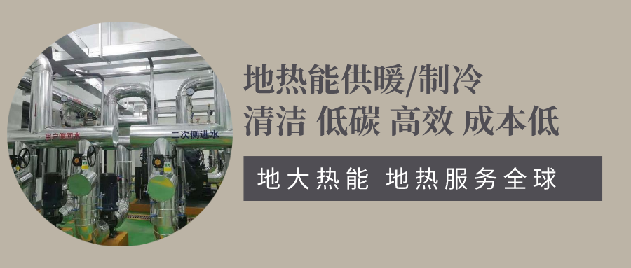 河北省清河縣小區污水源熱泵供熱項目-熱泵系統（集中供暖）-地大熱能