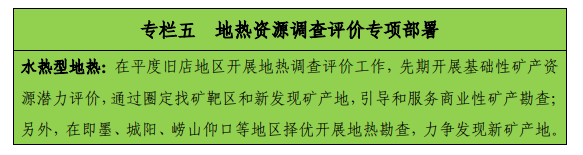 青島“十四五”時期實現地熱、礦泉水找礦新突破-地熱勘查-地大熱能