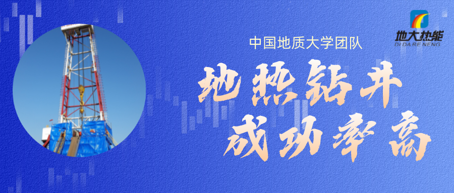 地熱是怎么形成的？內蒙古能建設大型發電廠嗎？-地熱資源開發利用-地大熱能