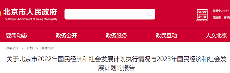 北京將全面落實碳達峰方案 制定新一輪熱泵政策-地大熱能