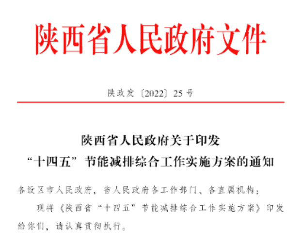 陜西“十四五”節能減排：深入推進地熱能規?；瘧?地大熱能