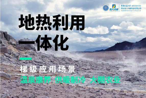 商河縣、東營市“地熱能+花卉”產業熱起來了，重要的經驗是什么？-地大熱能