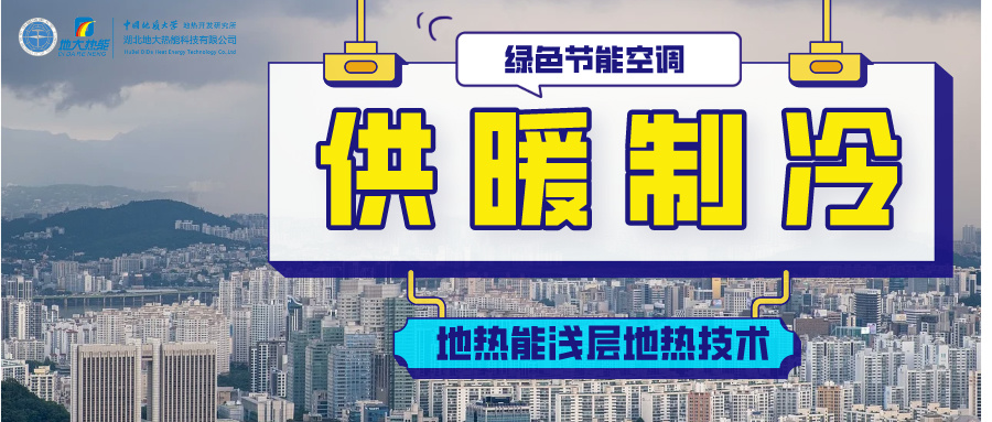 1200萬㎡供暖制冷！江水源熱泵空調：從這里看江北新區的新質生產力-地大熱能