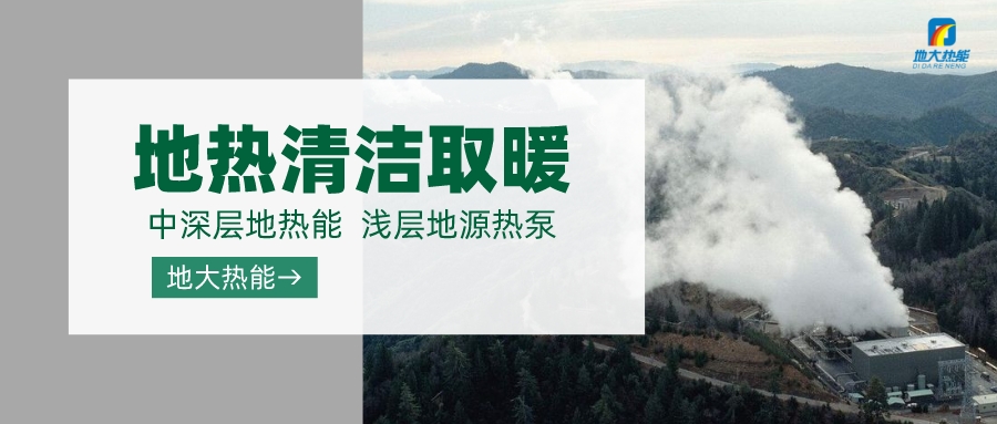 德州探索“地熱+”在農業、工業等領域多場景應用-地熱開發利用-地大熱能